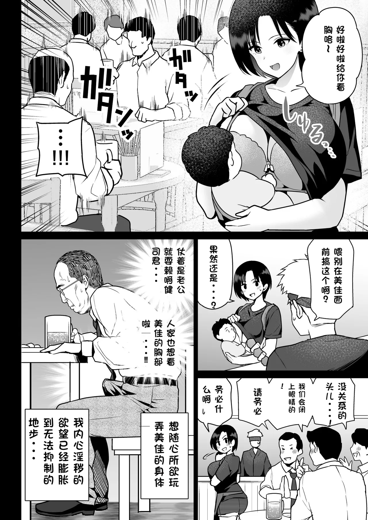 Oshidori Fuufu Yakitorare 5
