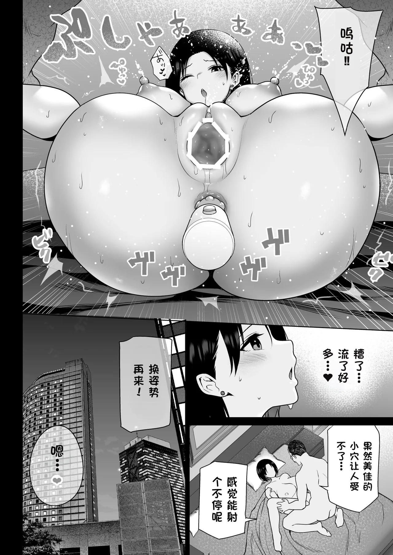 Oshidori Fuufu Yakitorare 55