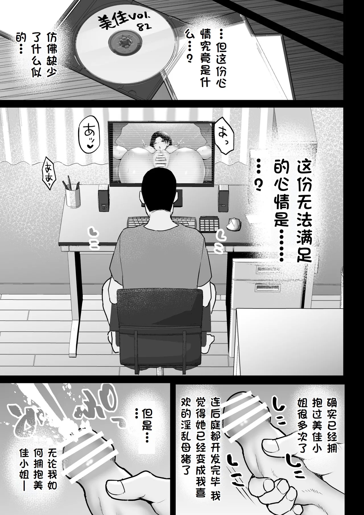 Oshidori Fuufu Yakitorare 62