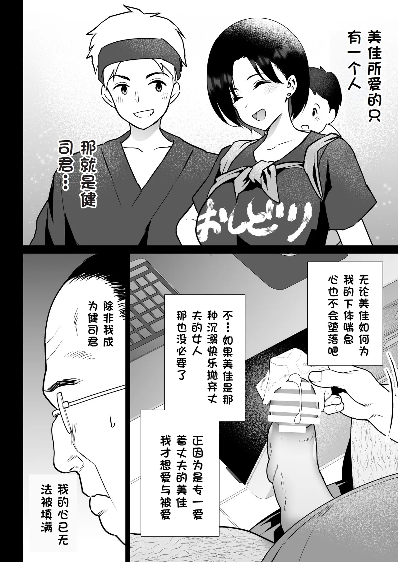 Oshidori Fuufu Yakitorare 63