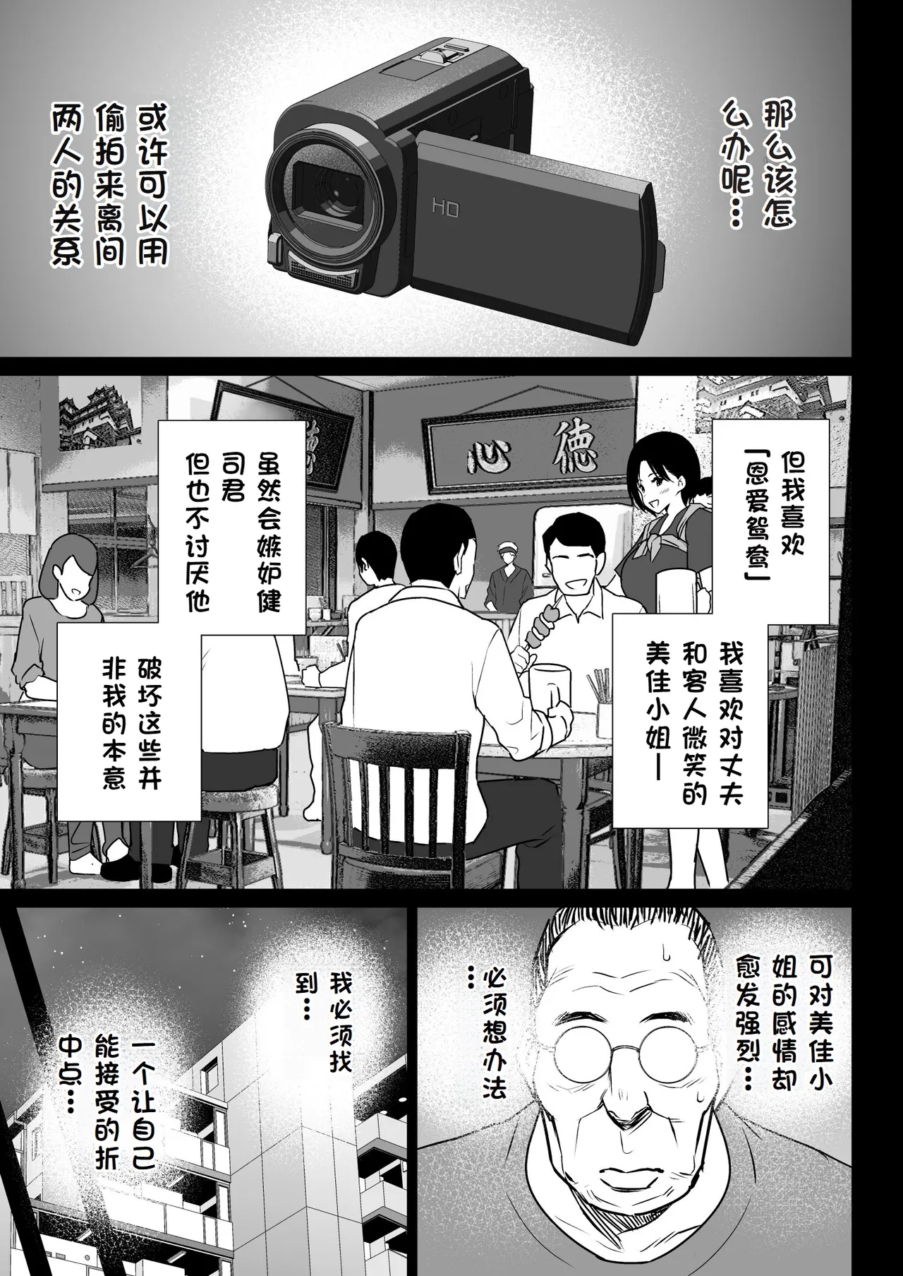 Oshidori Fuufu Yakitorare 64