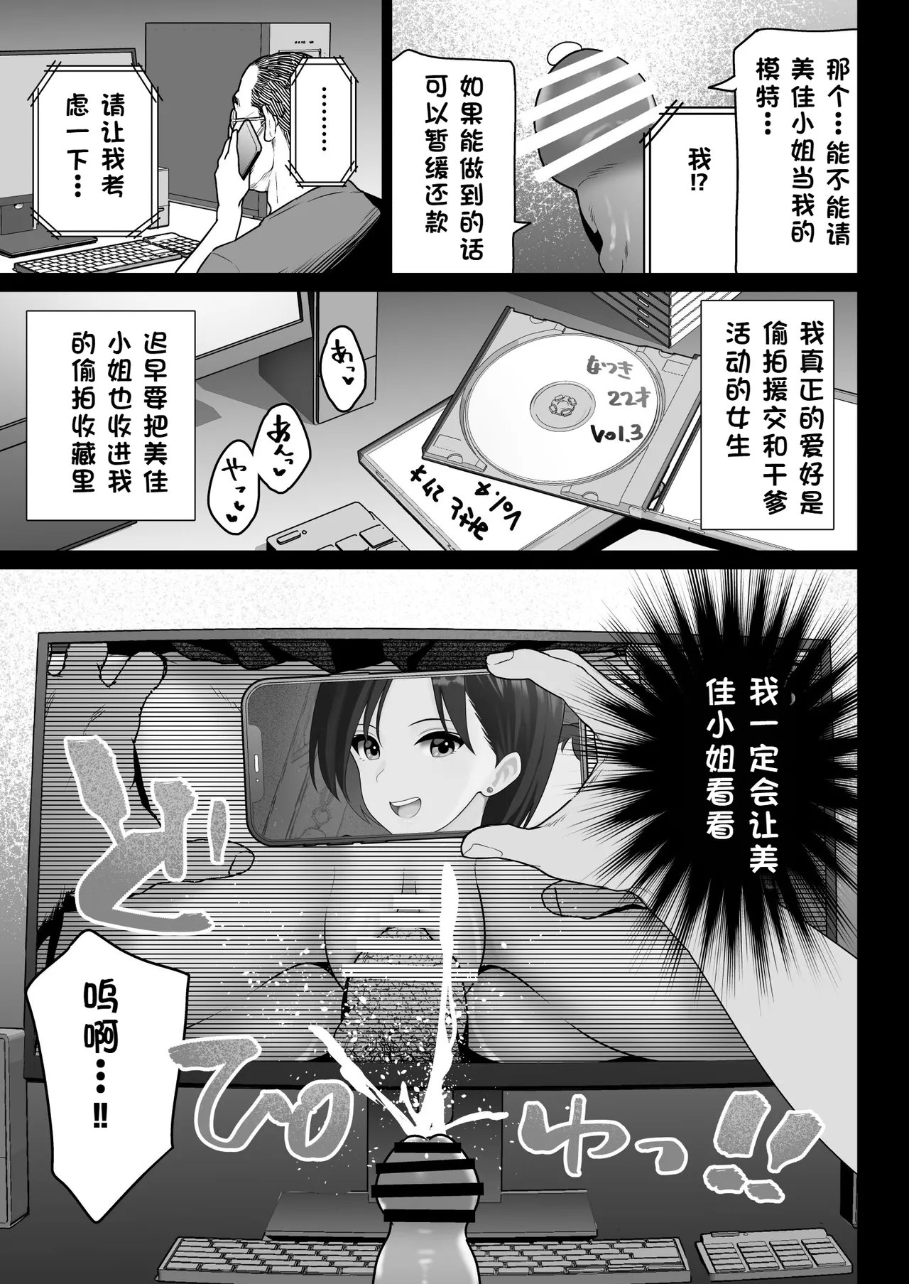 Oshidori Fuufu Yakitorare 8