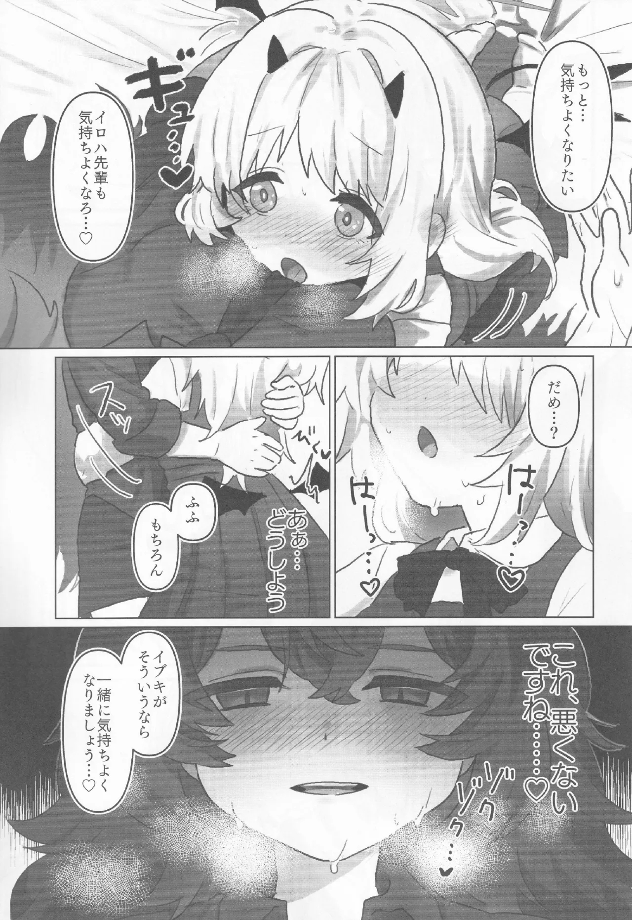Buruaka yuri etchi godo - Page 22
