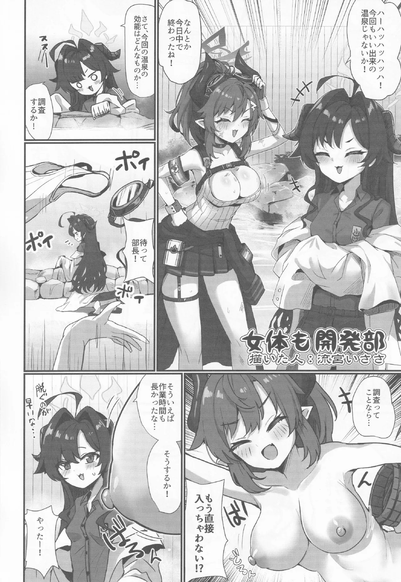Buruaka yuri etchi godo - Page 25
