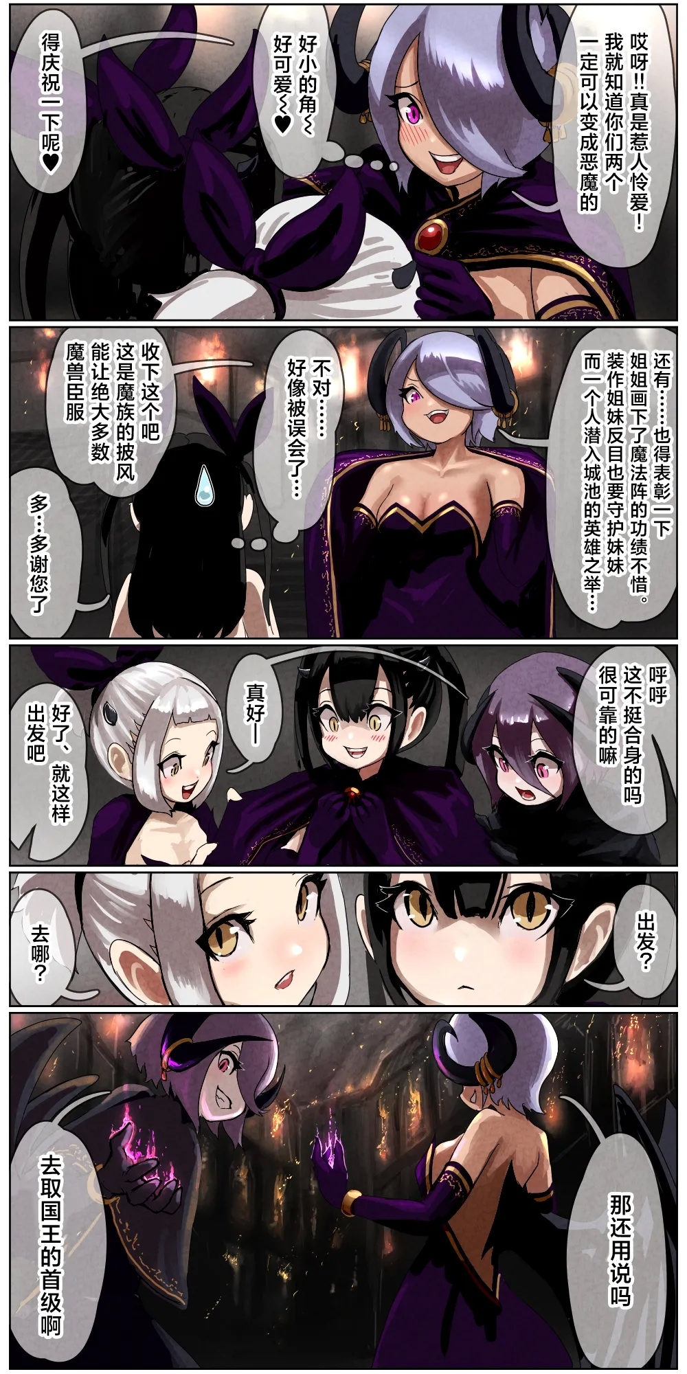 Haiboku Kenshi ~ Shuujin to Natta Onna Kenshi ga Seiteki Goumon Sarechau Hanashi - Page 174