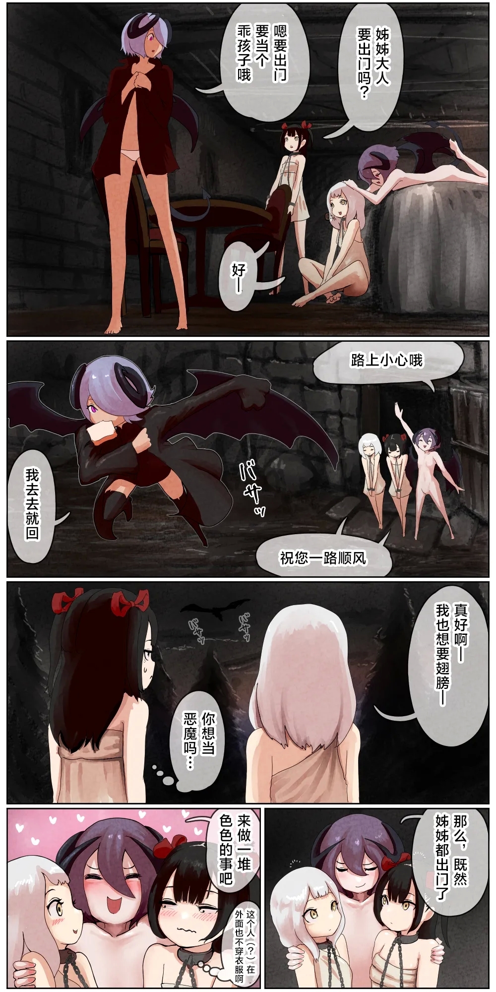 Haiboku Kenshi ~ Shuujin to Natta Onna Kenshi ga Seiteki Goumon Sarechau Hanashi - Page 20
