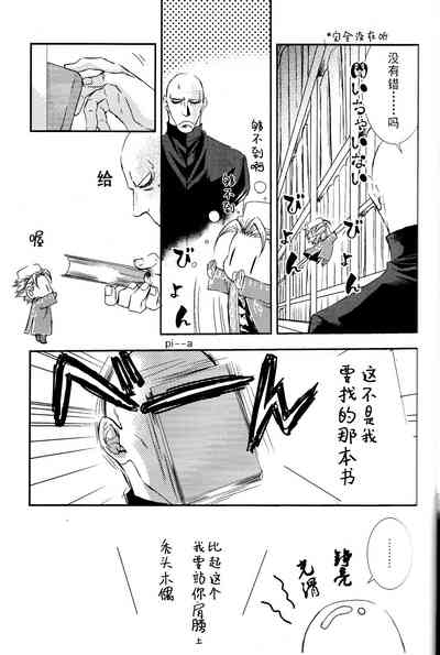 でびるめいちいさいさん 8