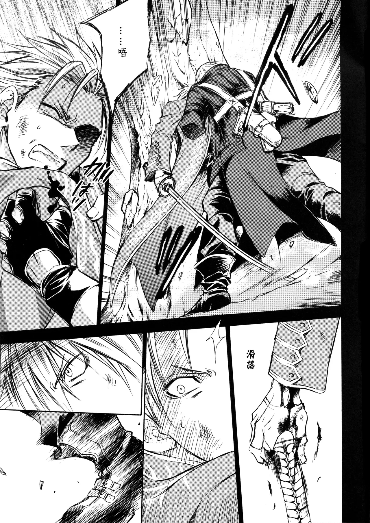 Devil's Heaven - Page 14