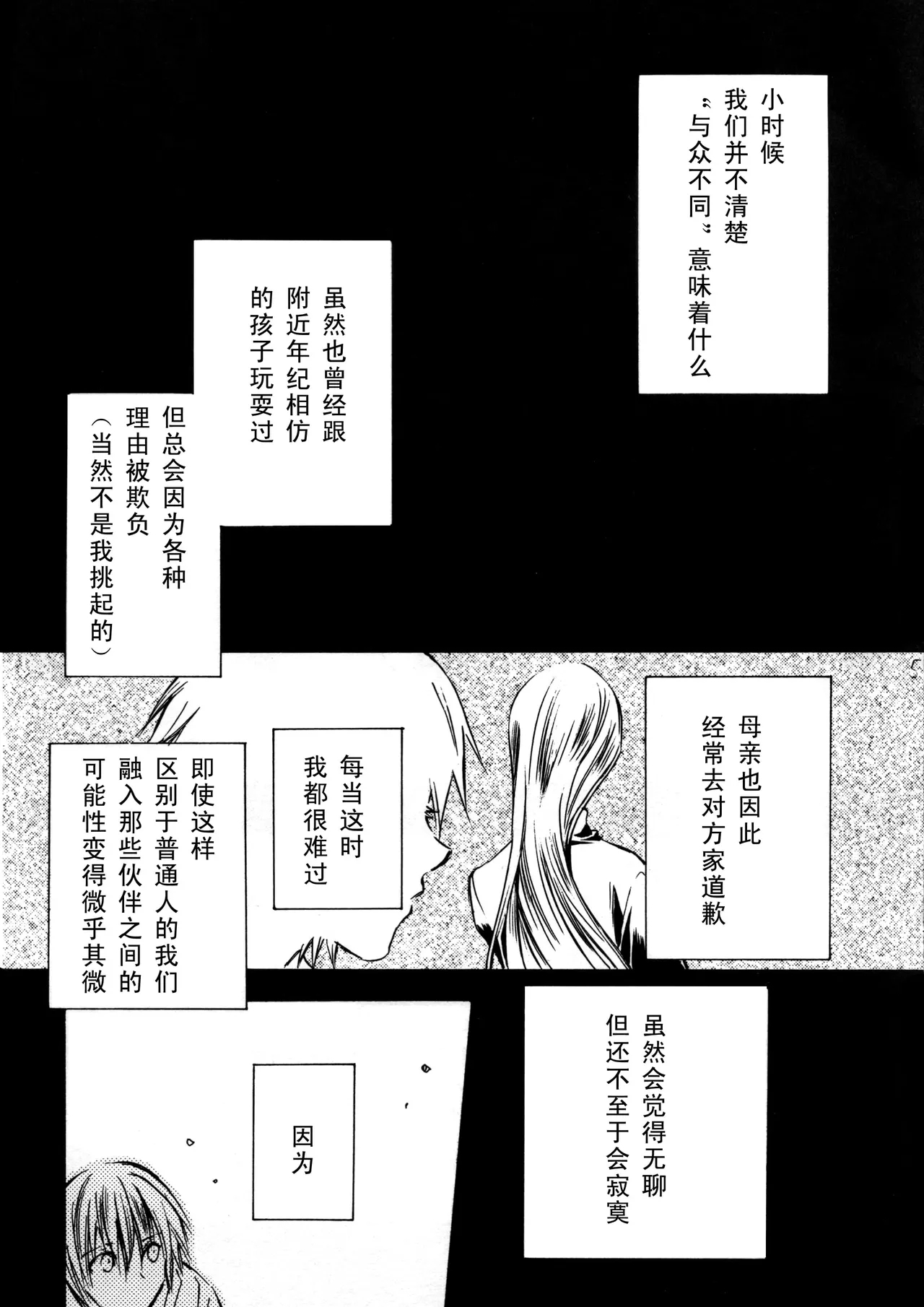 Devil's Heaven - Page 4