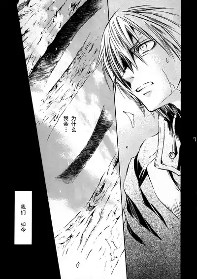 Devil's Heaven 6