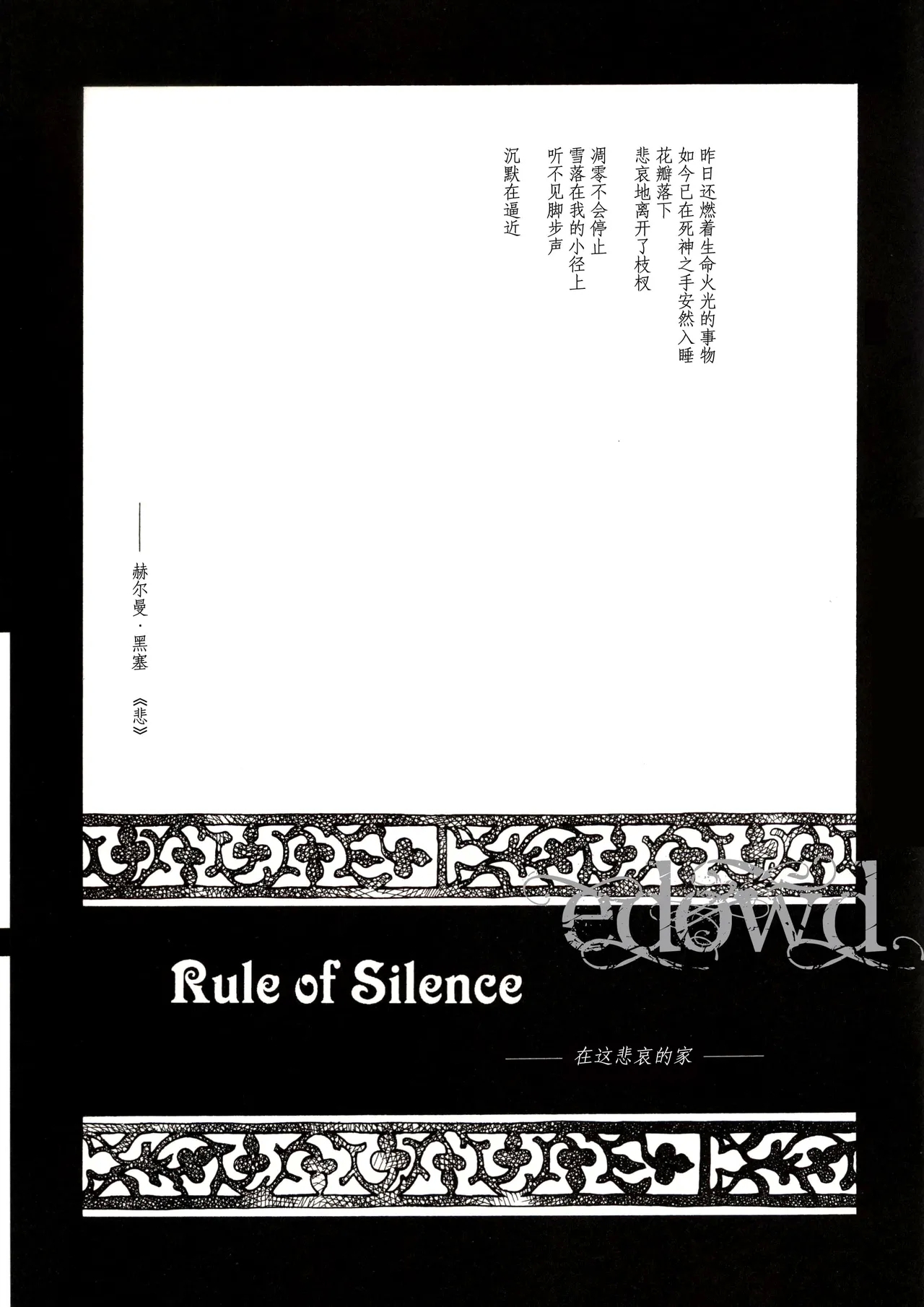 Rule of Silence - Page 2