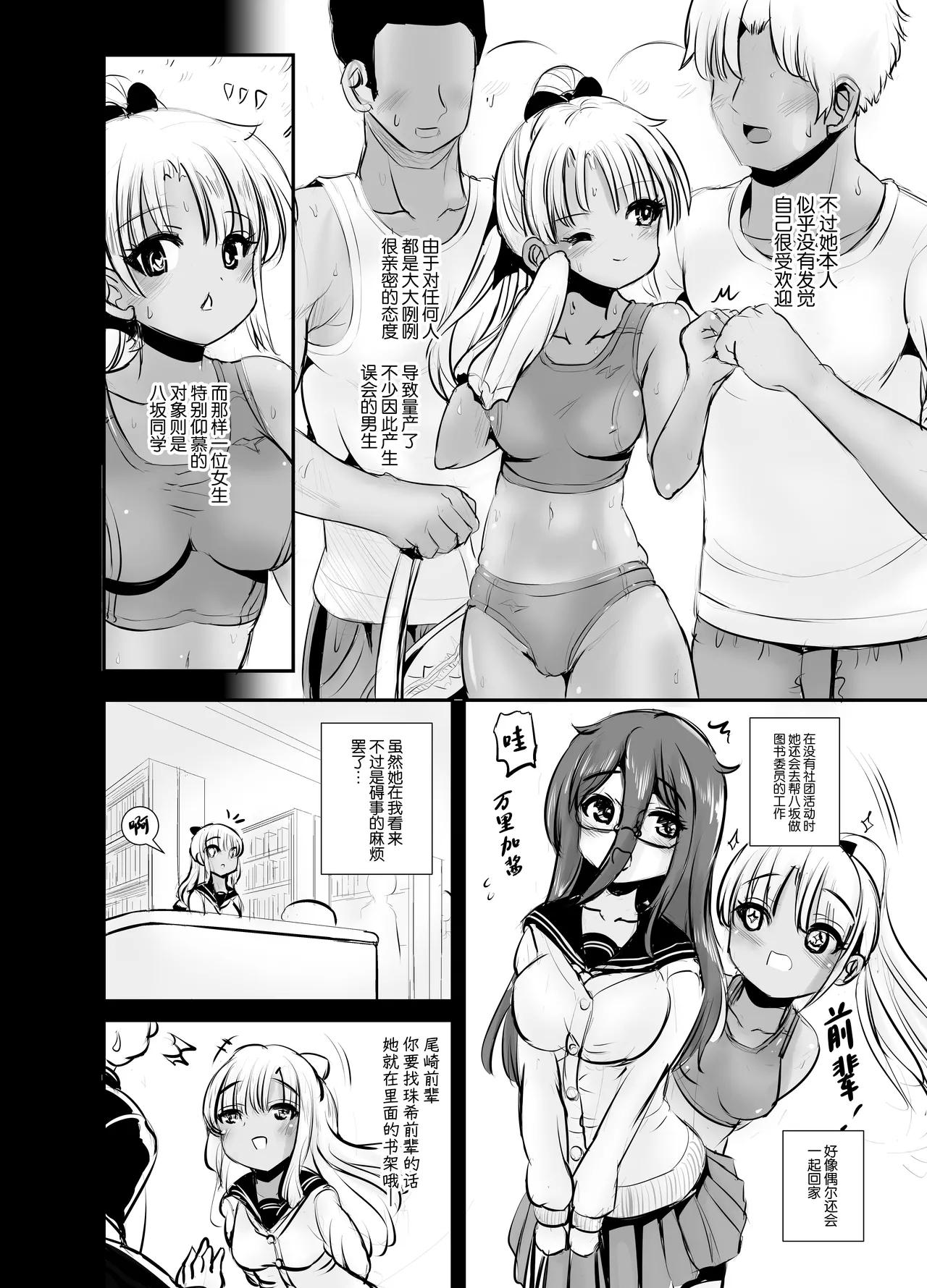 Jimi Joshi no Kawa Kite Yaritai-houdai - Page 22