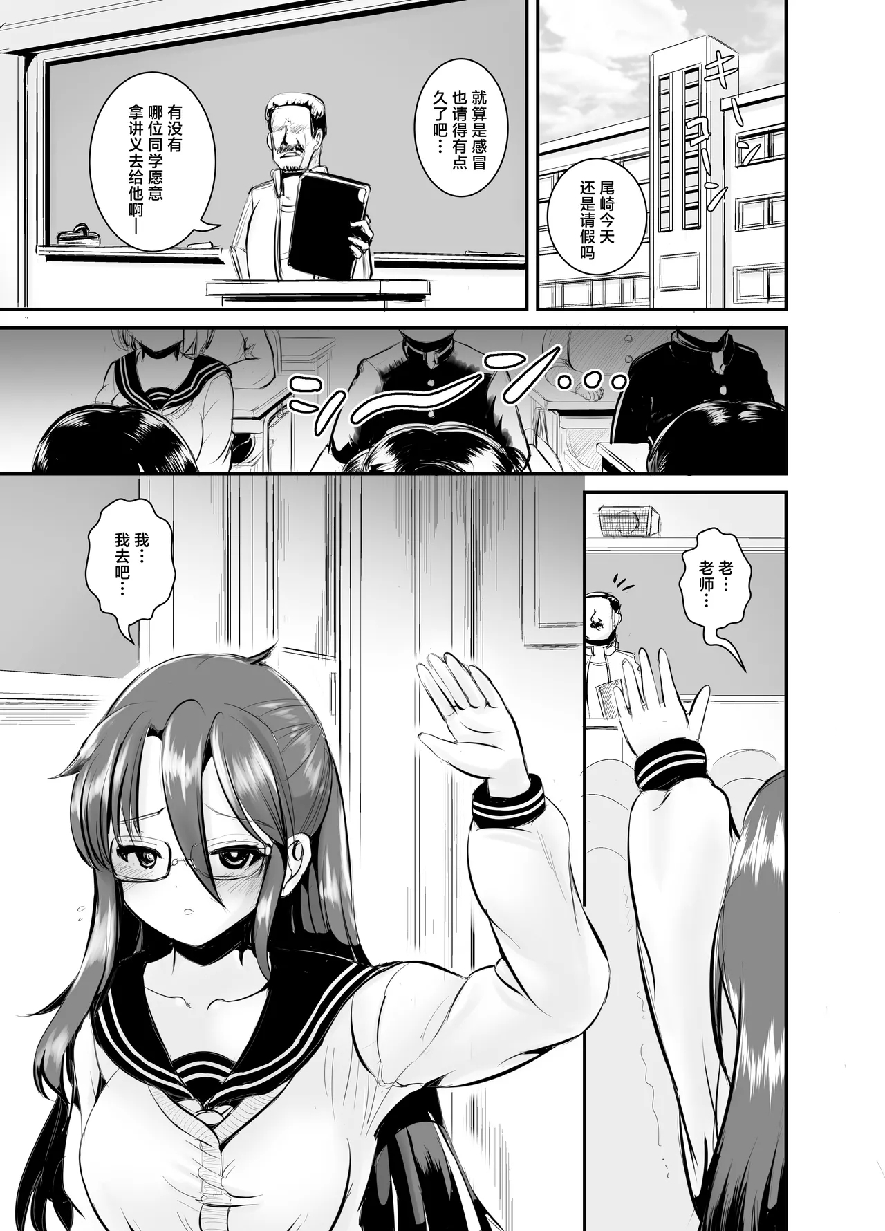 Jimi Joshi no Kawa Kite Yaritai-houdai - Page 5