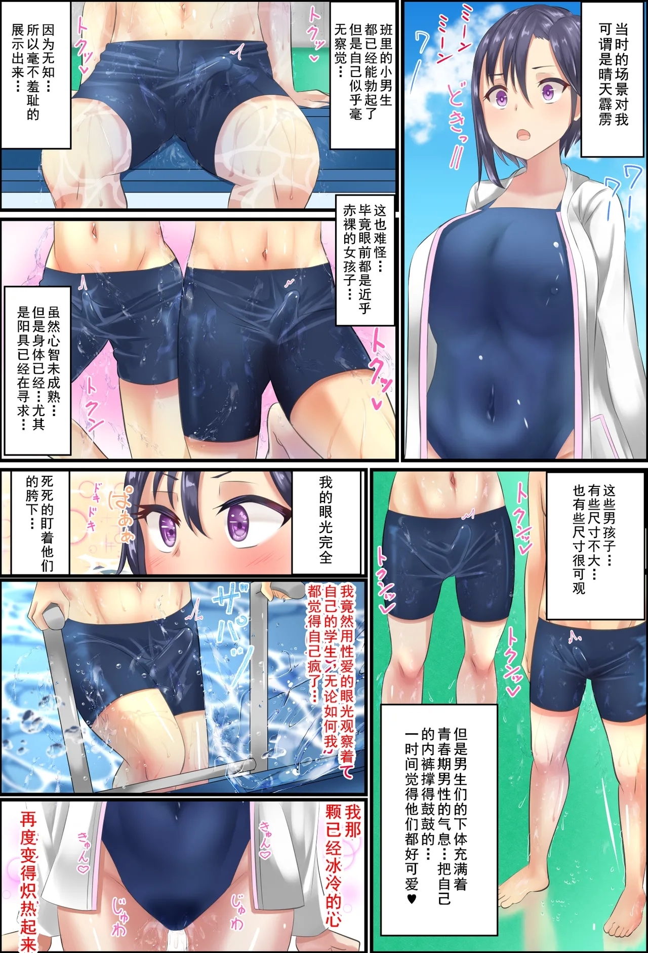美鈴先生の性♂♀教育～ショタコン女教師が思春期ショタの悩みをSEXで解決（Chinese） - Page 11