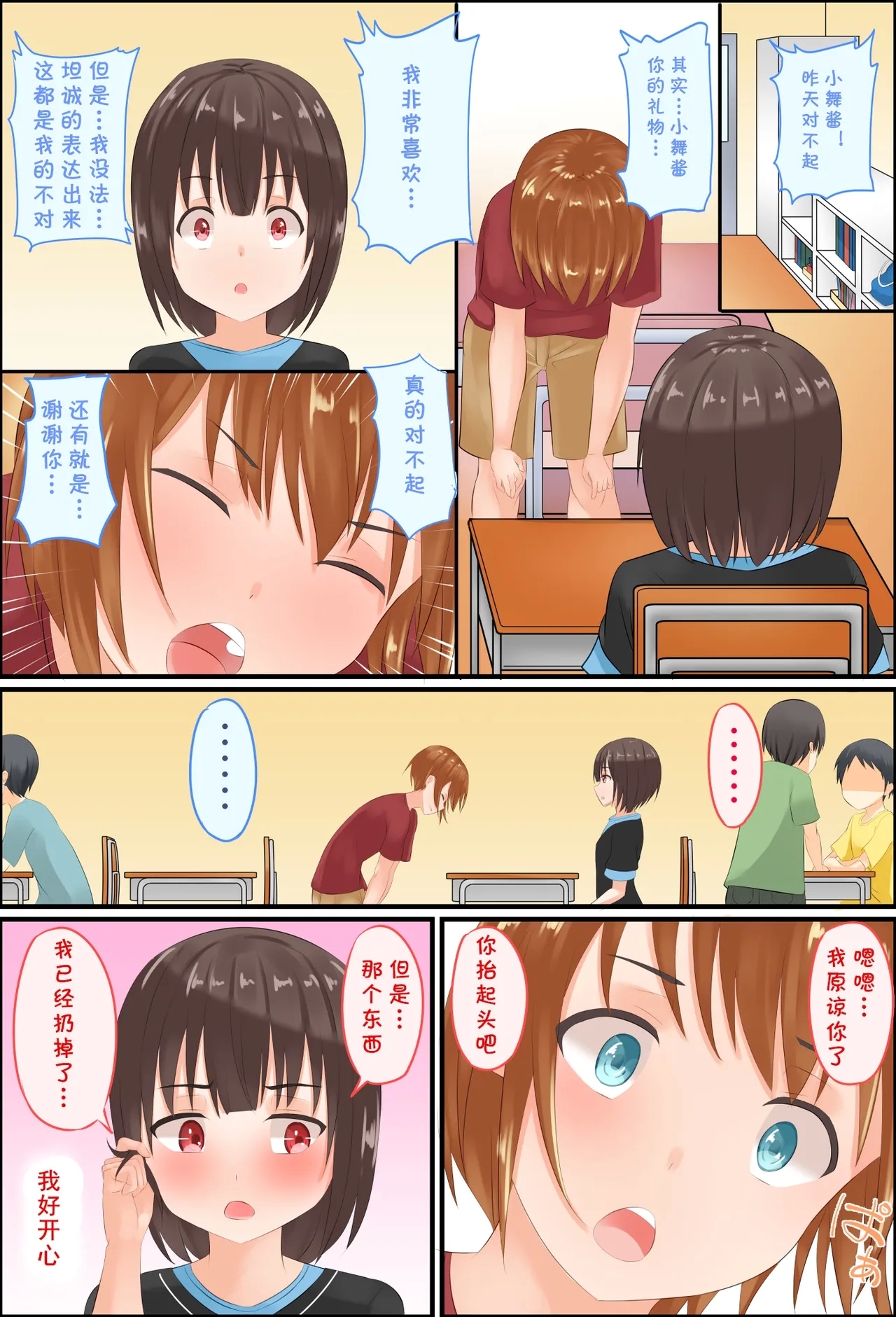 美鈴先生の性♂♀教育～ショタコン女教師が思春期ショタの悩みをSEXで解決（Chinese） - Page 55