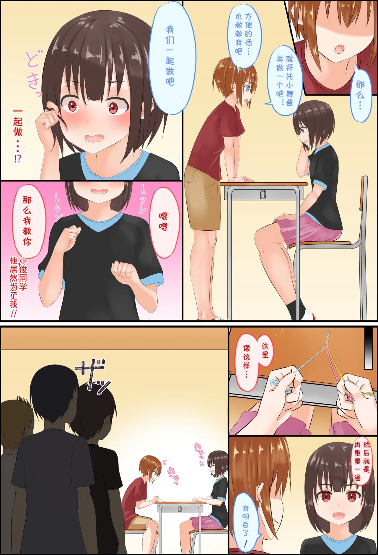 美鈴先生の性♂♀教育～ショタコン女教師が思春期ショタの悩みをSEXで解決（Chinese） - Page 56