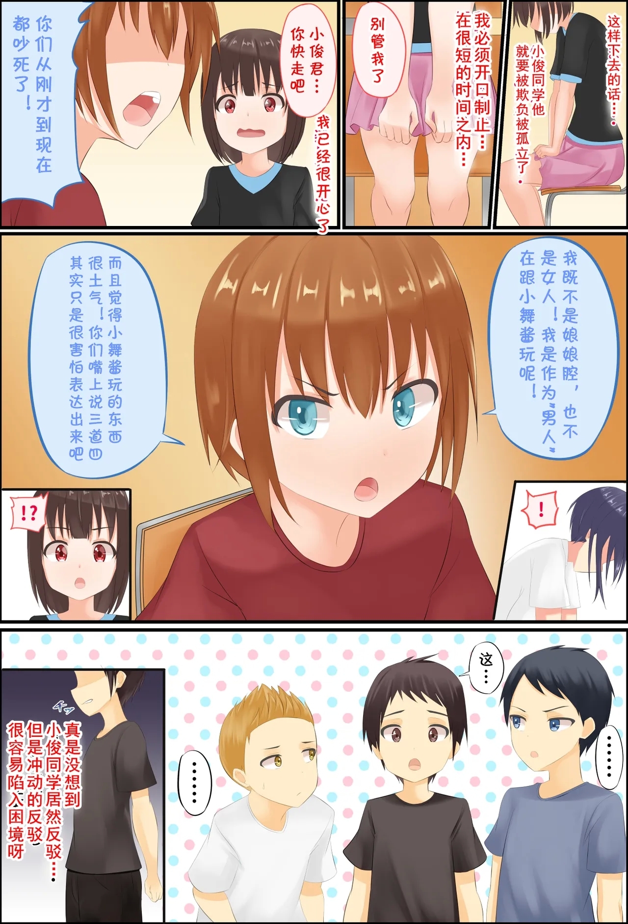 美鈴先生の性♂♀教育～ショタコン女教師が思春期ショタの悩みをSEXで解決（Chinese） - Page 58