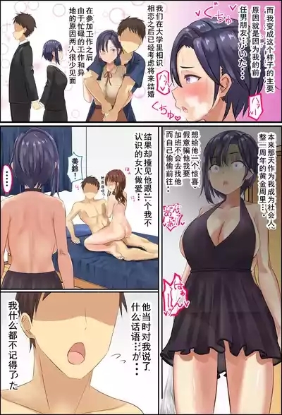 美鈴先生の性♂♀教育～ショタコン女教師が思春期ショタの悩みをSEXで解決（Chinese） 5