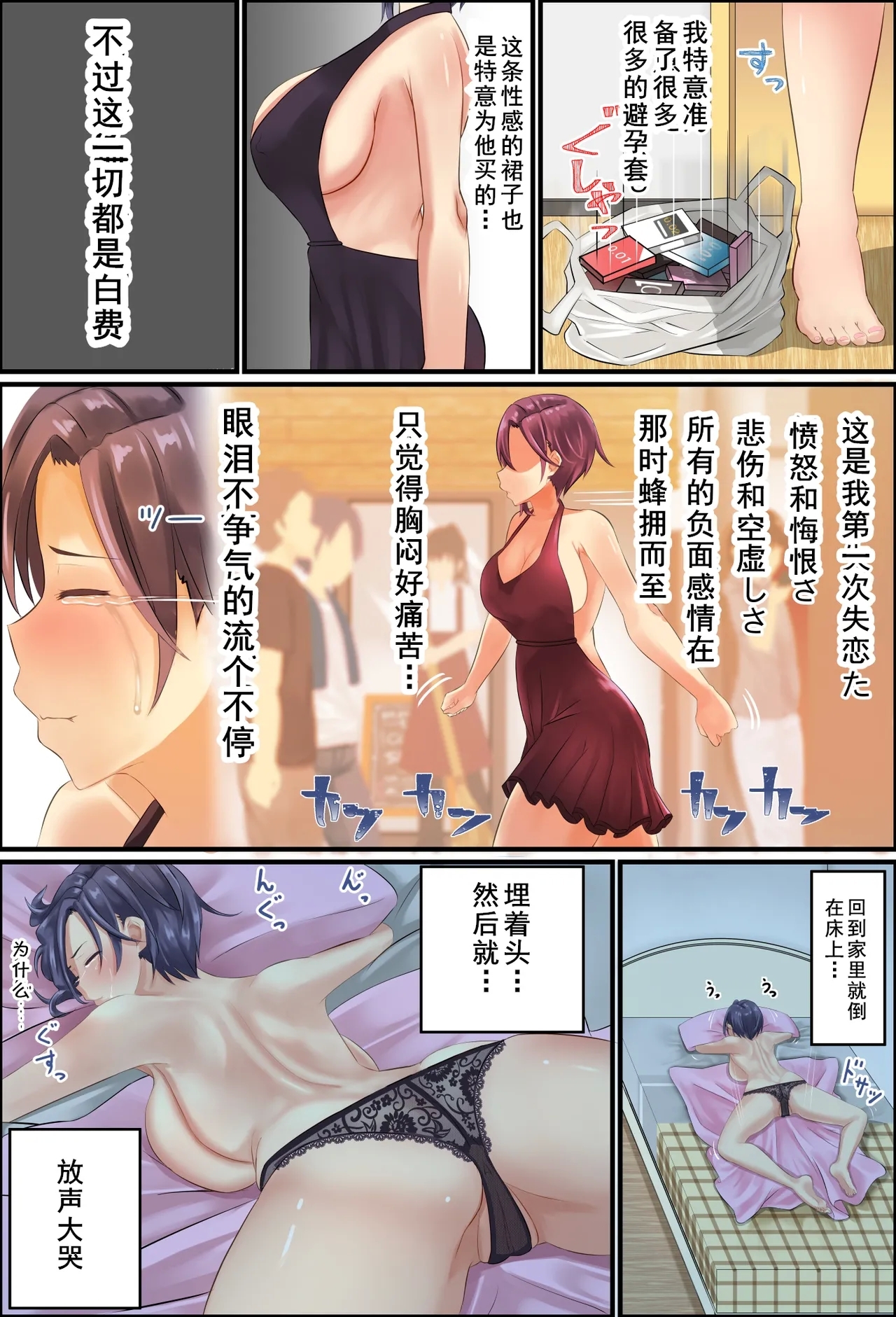 美鈴先生の性♂♀教育～ショタコン女教師が思春期ショタの悩みをSEXで解決（Chinese） - Page 6