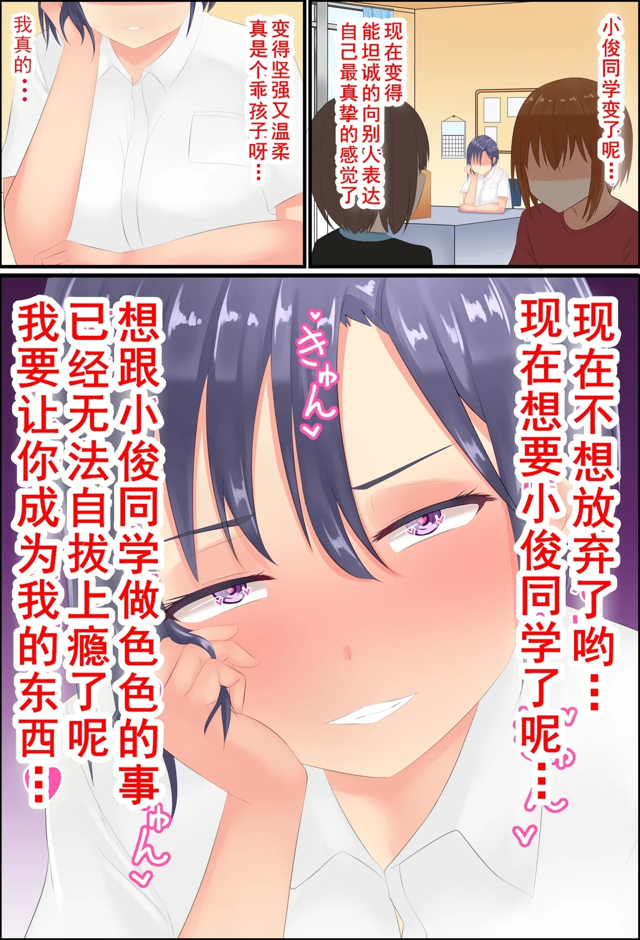 美鈴先生の性♂♀教育～ショタコン女教師が思春期ショタの悩みをSEXで解決（Chinese） - Page 61