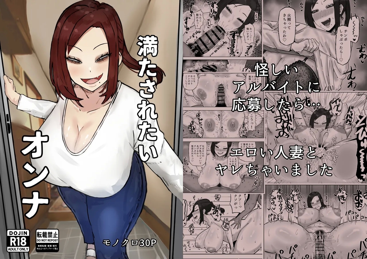 満たされたいオンナ 0
