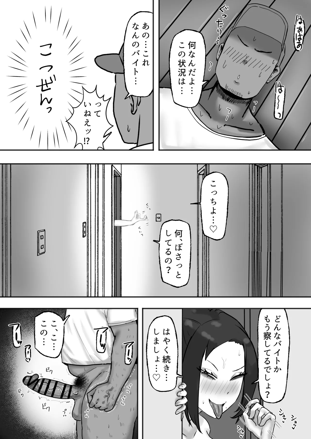 満たされたいオンナ 13