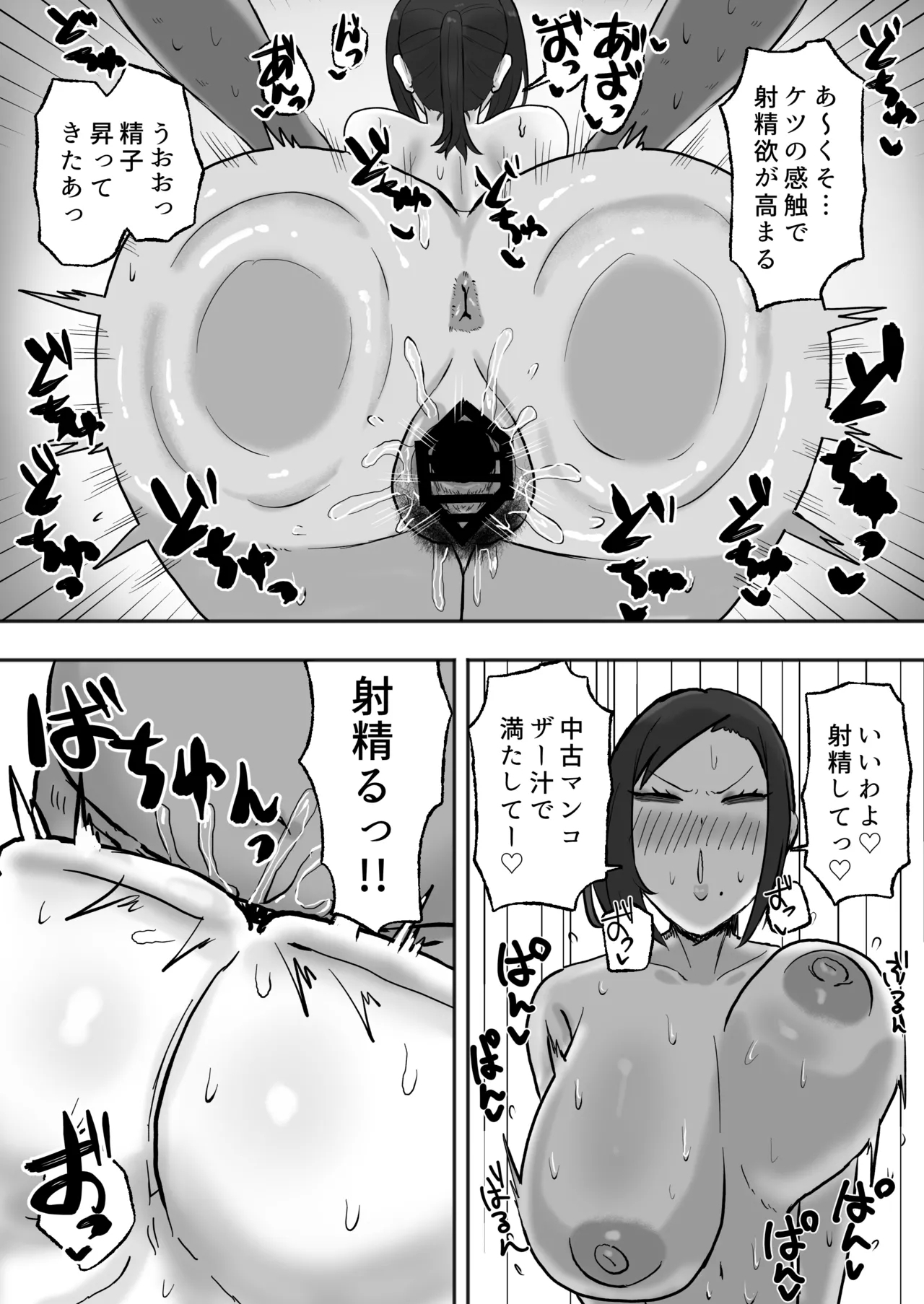 満たされたいオンナ 17