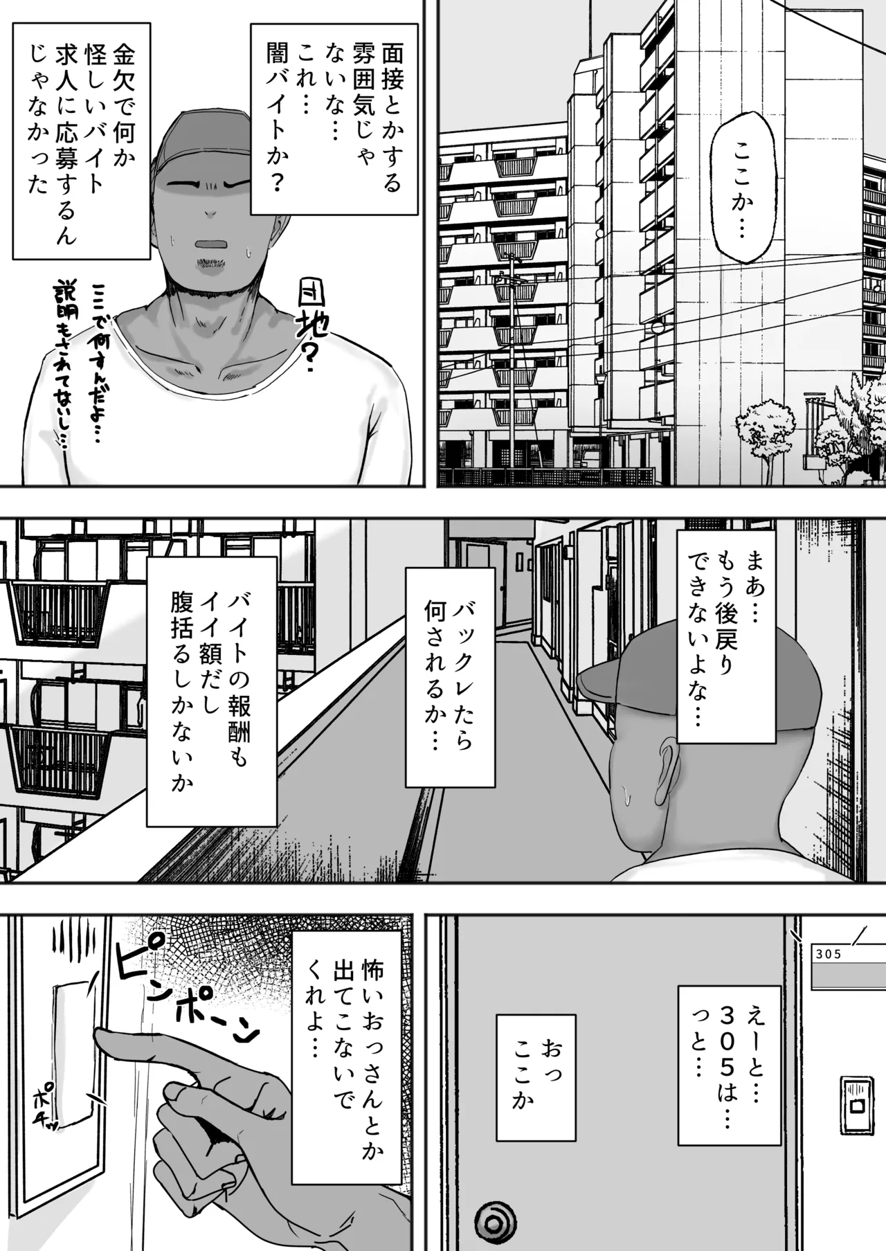 満たされたいオンナ 1