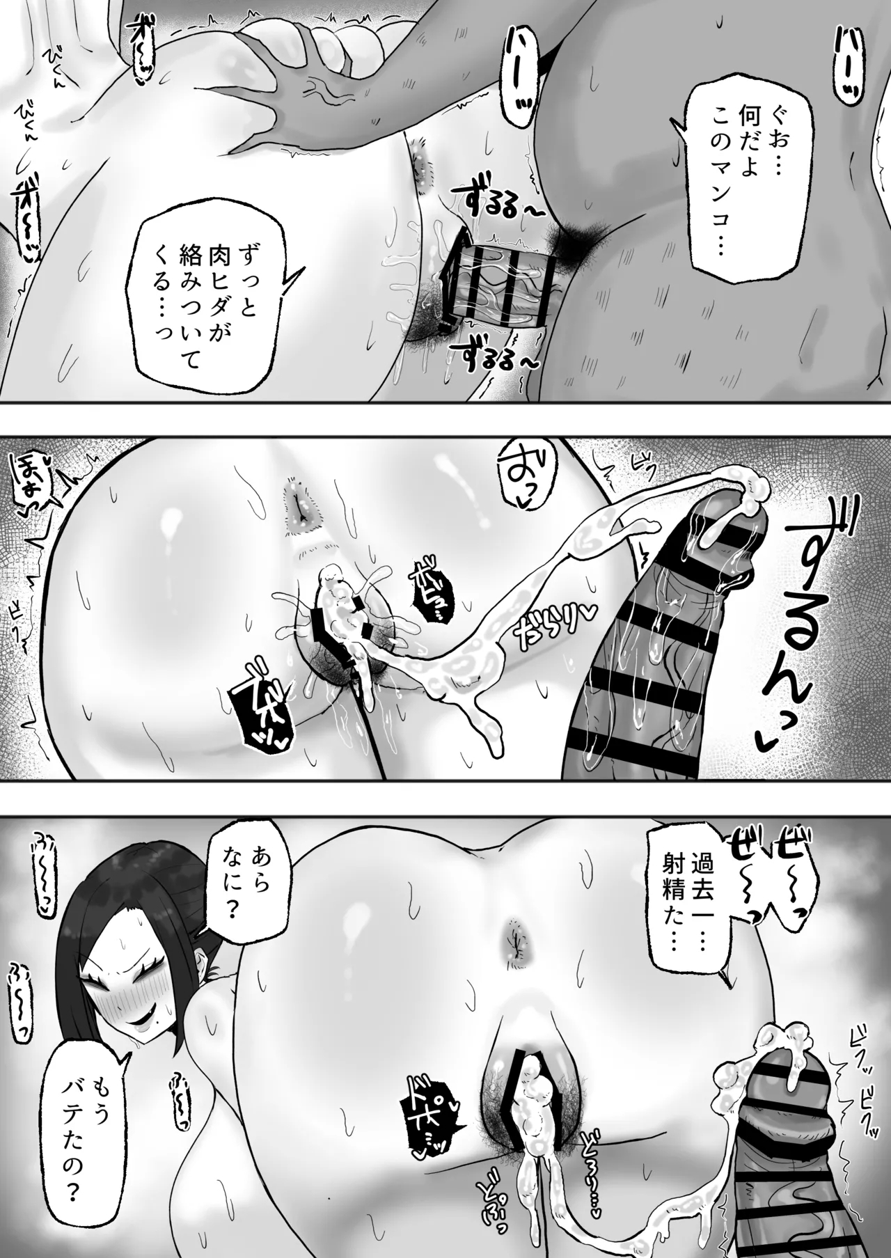 満たされたいオンナ 19