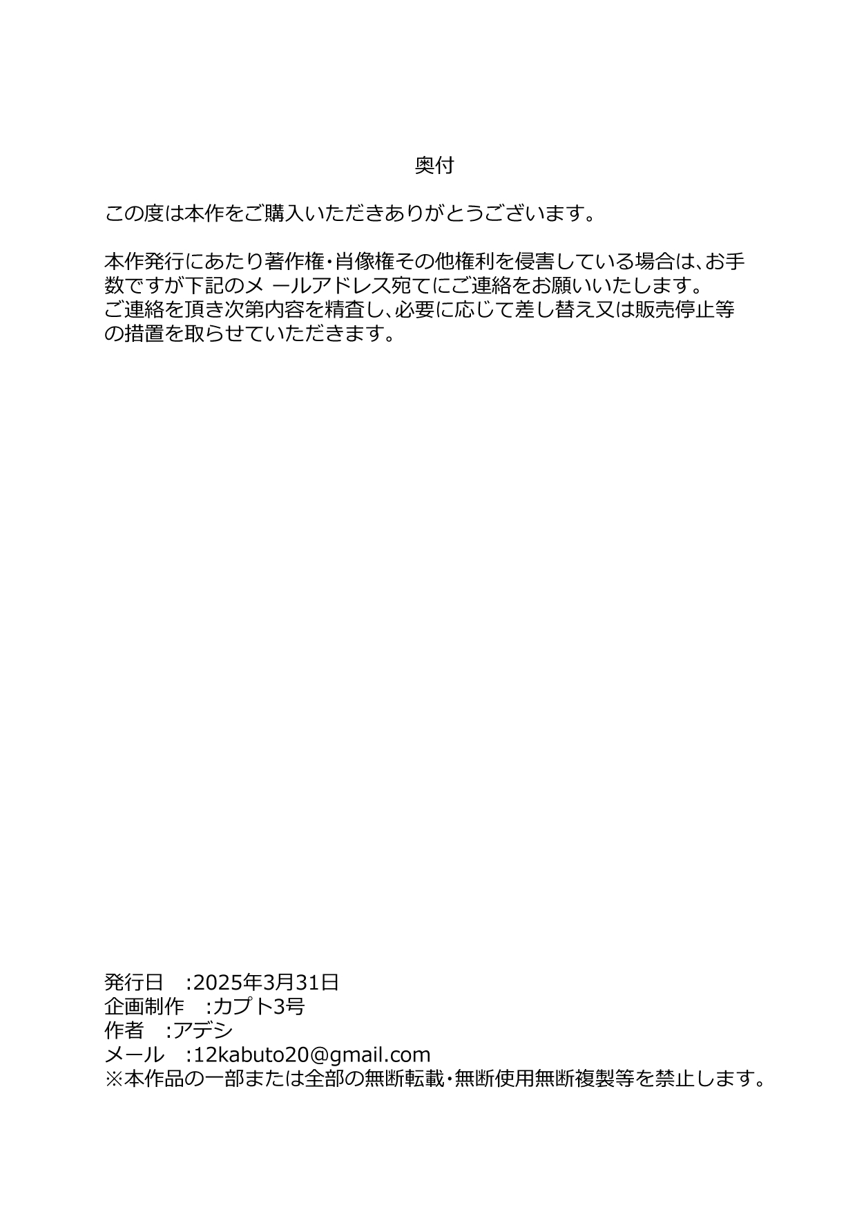 満たされたいオンナ 31