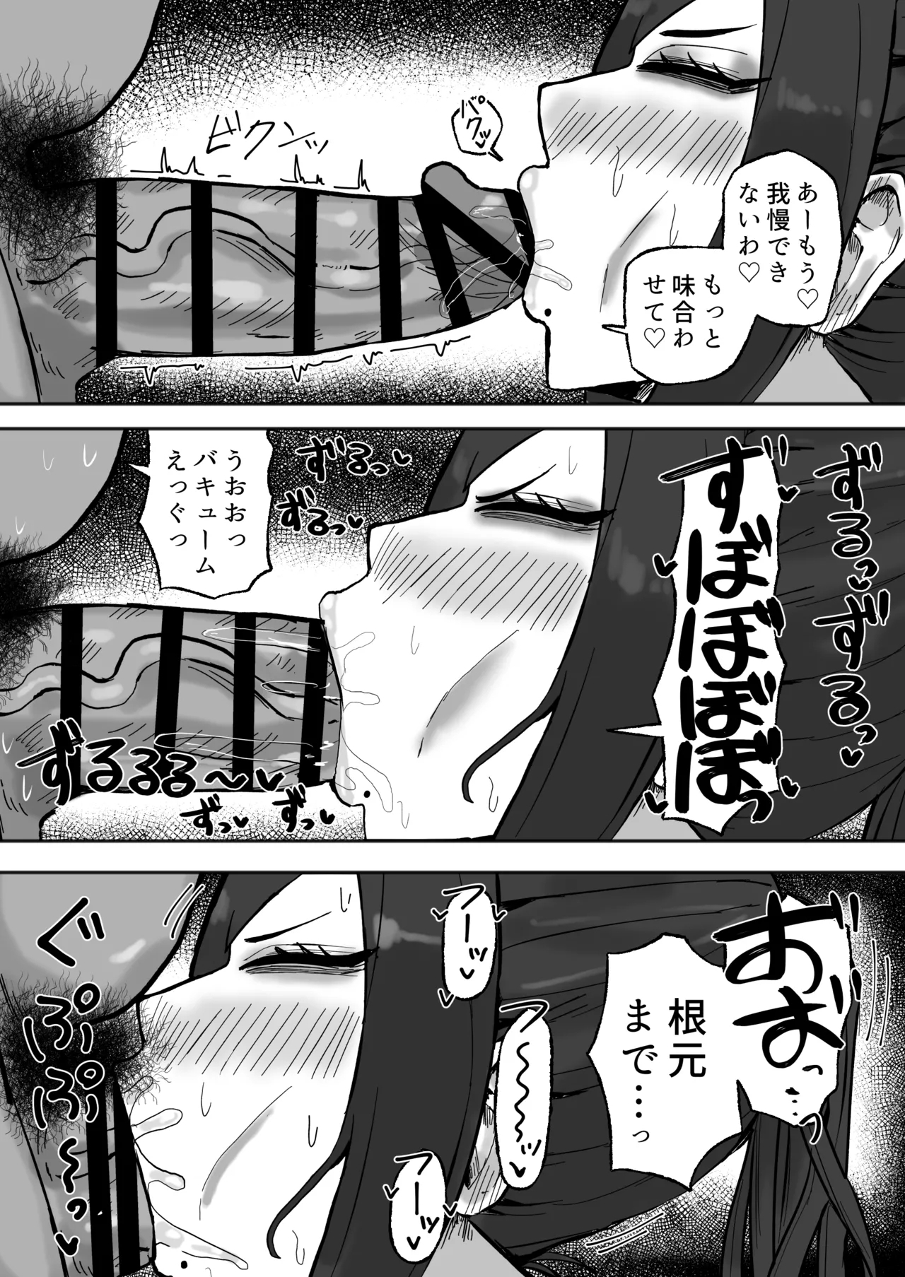 満たされたいオンナ 5