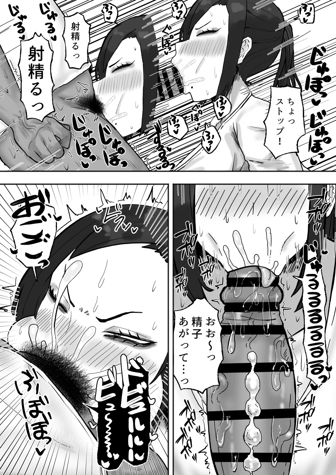 満たされたいオンナ 7