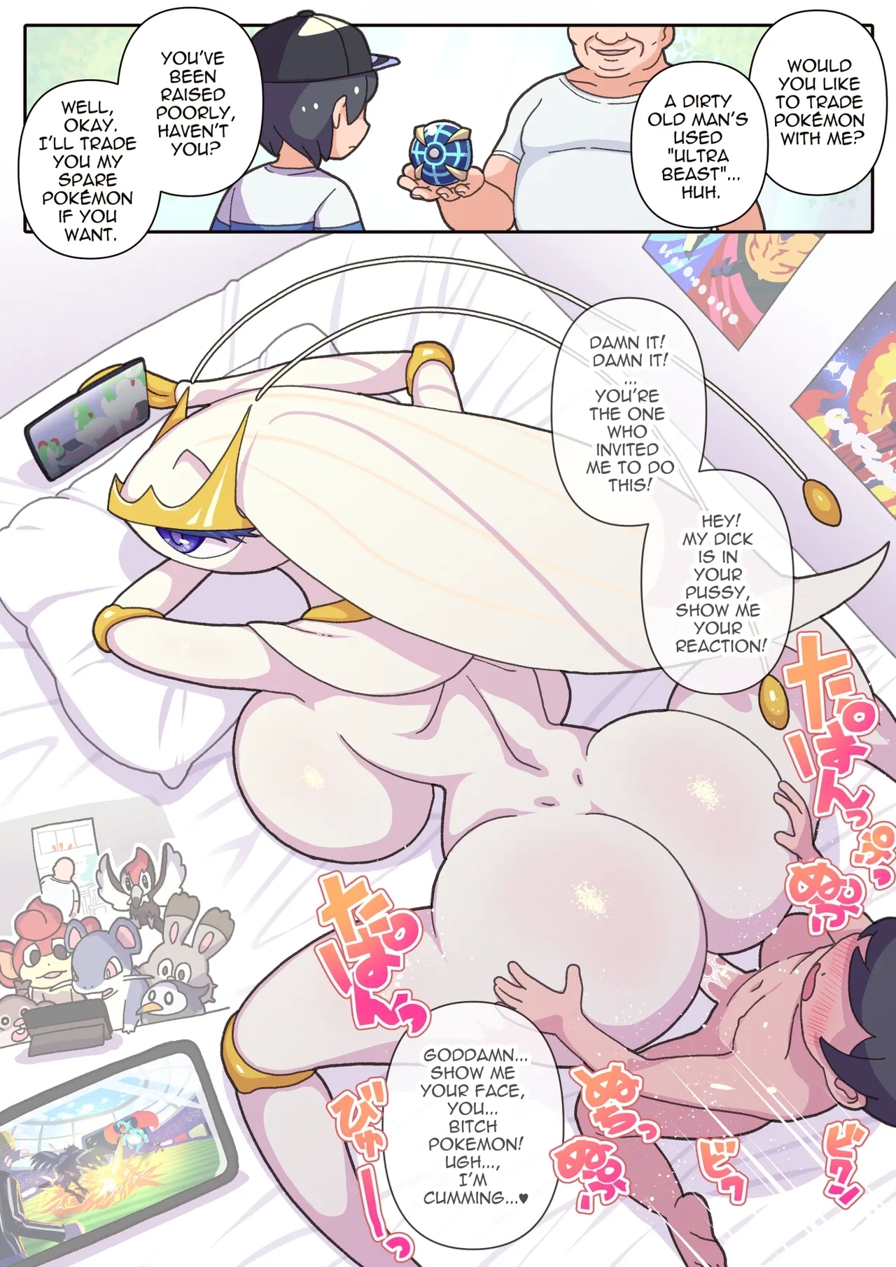 Ojisan's _Special_ Pokemon Exchange 6