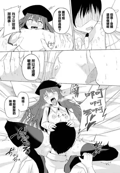 えんびー・ゆー 10