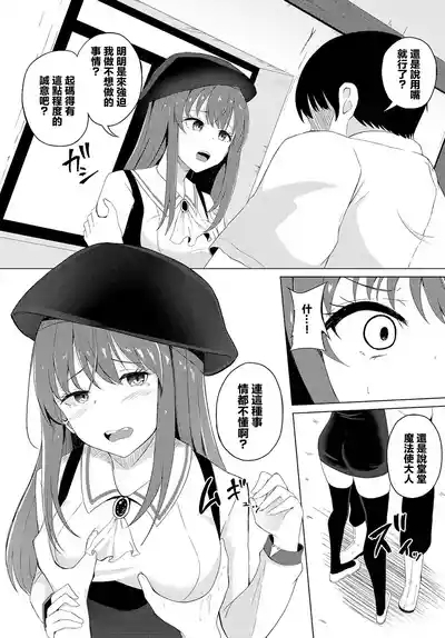 えんびー・ゆー 3