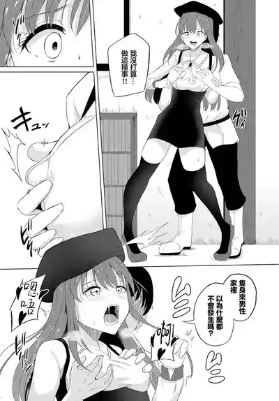 えんびー・ゆー 4