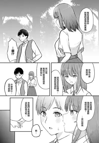 みらいpromise 5