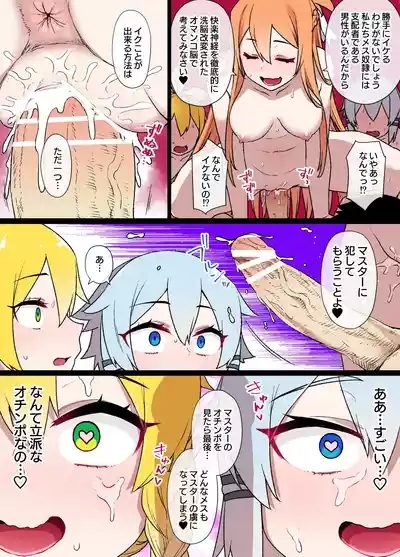 SAO 4