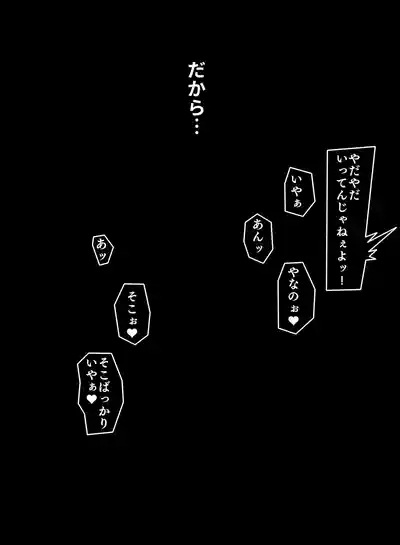 仲間の為に身を捧げるシルヴァ 10