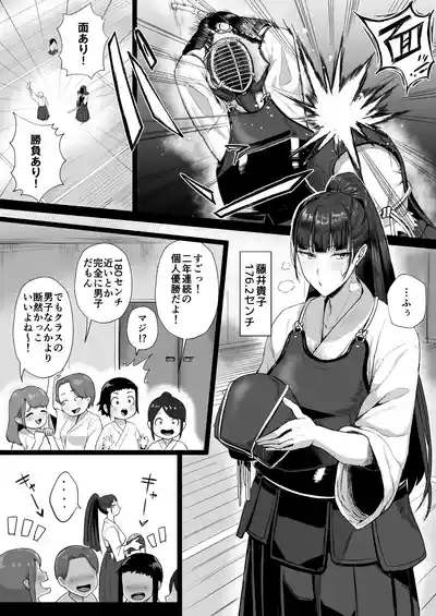 Kimajime na Yuutousei wa, Sensei dake no Mesu ni Naritai. 3