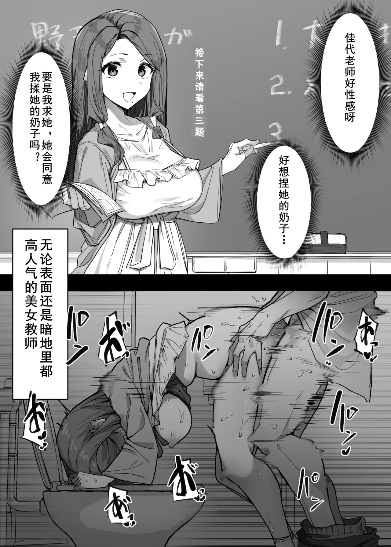 大人気な先生+正月帰省の巻+人物設定と相関図（Chinese） - Page 1