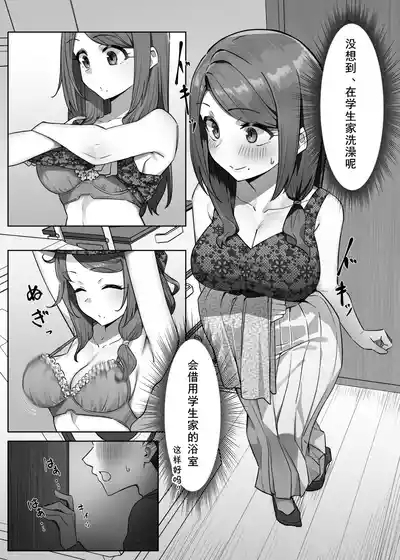 大人気な先生+正月帰省の巻+人物設定と相関図（Chinese） 9