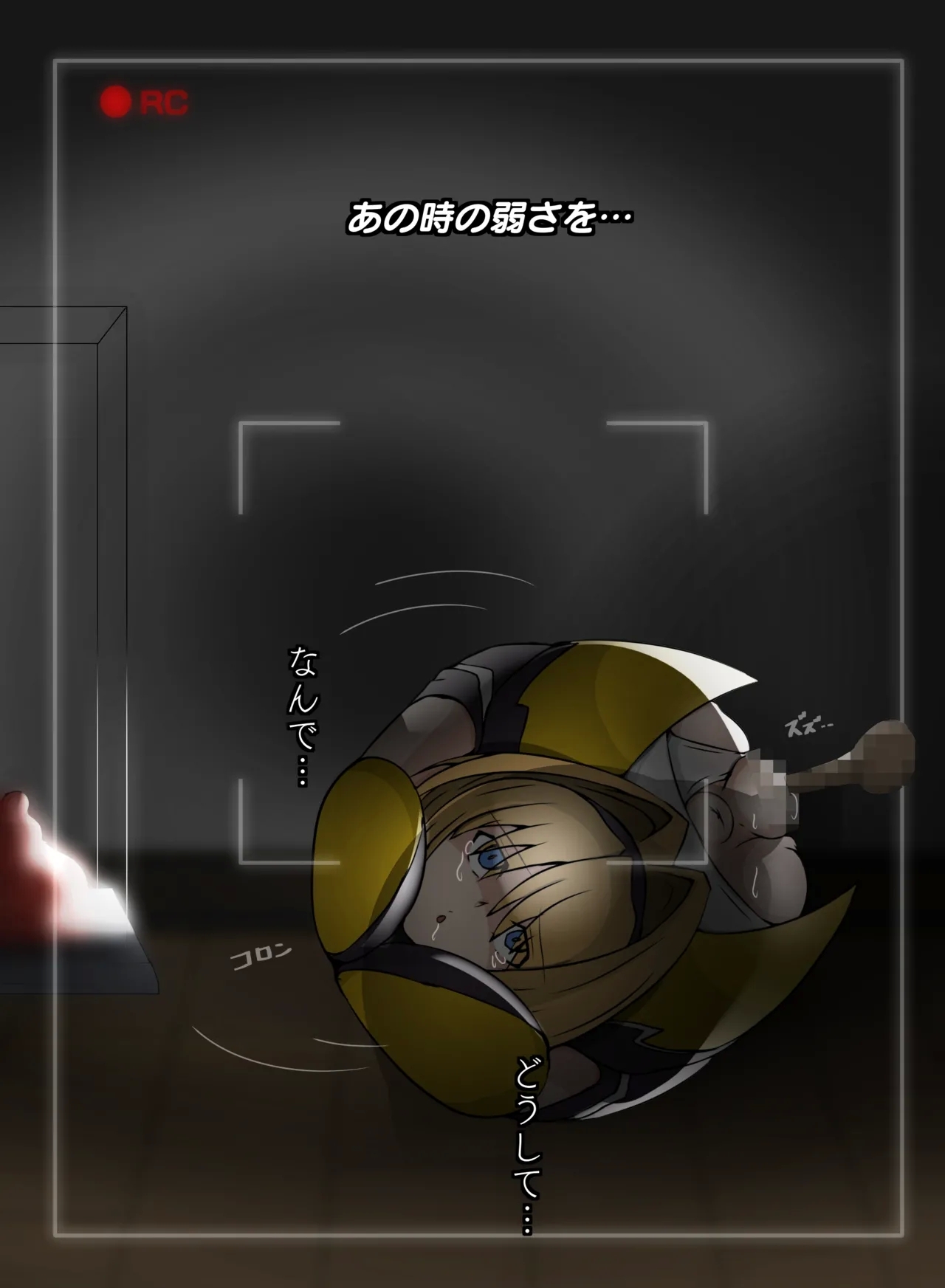 箱化処理される超昂閃忍ハルカ - Page 15