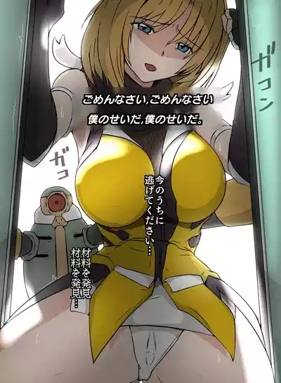 箱化処理される超昂閃忍ハルカ 1