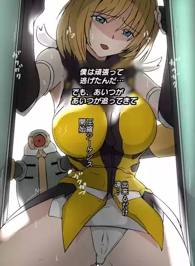 箱化処理される超昂閃忍ハルカ 2