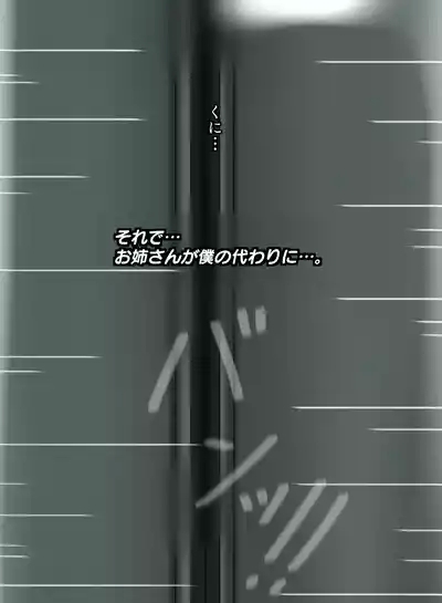箱化処理される超昂閃忍ハルカ 3