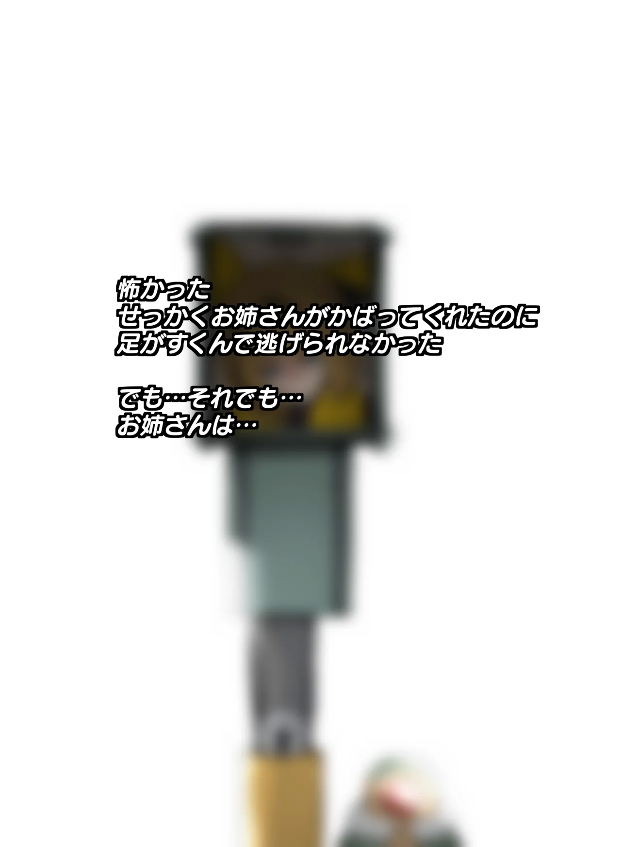 箱化処理される超昂閃忍ハルカ - Page 6