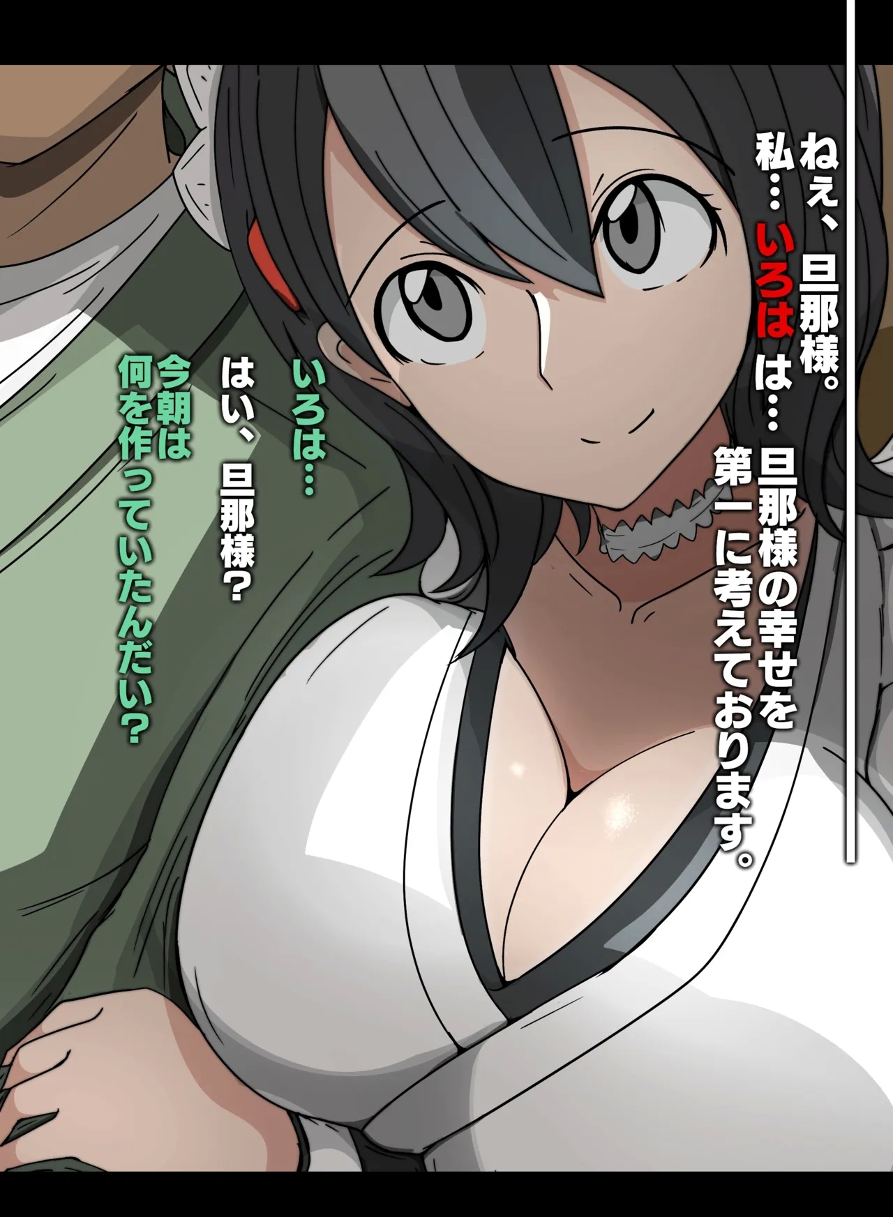 サムライスピリッツ - Page 1