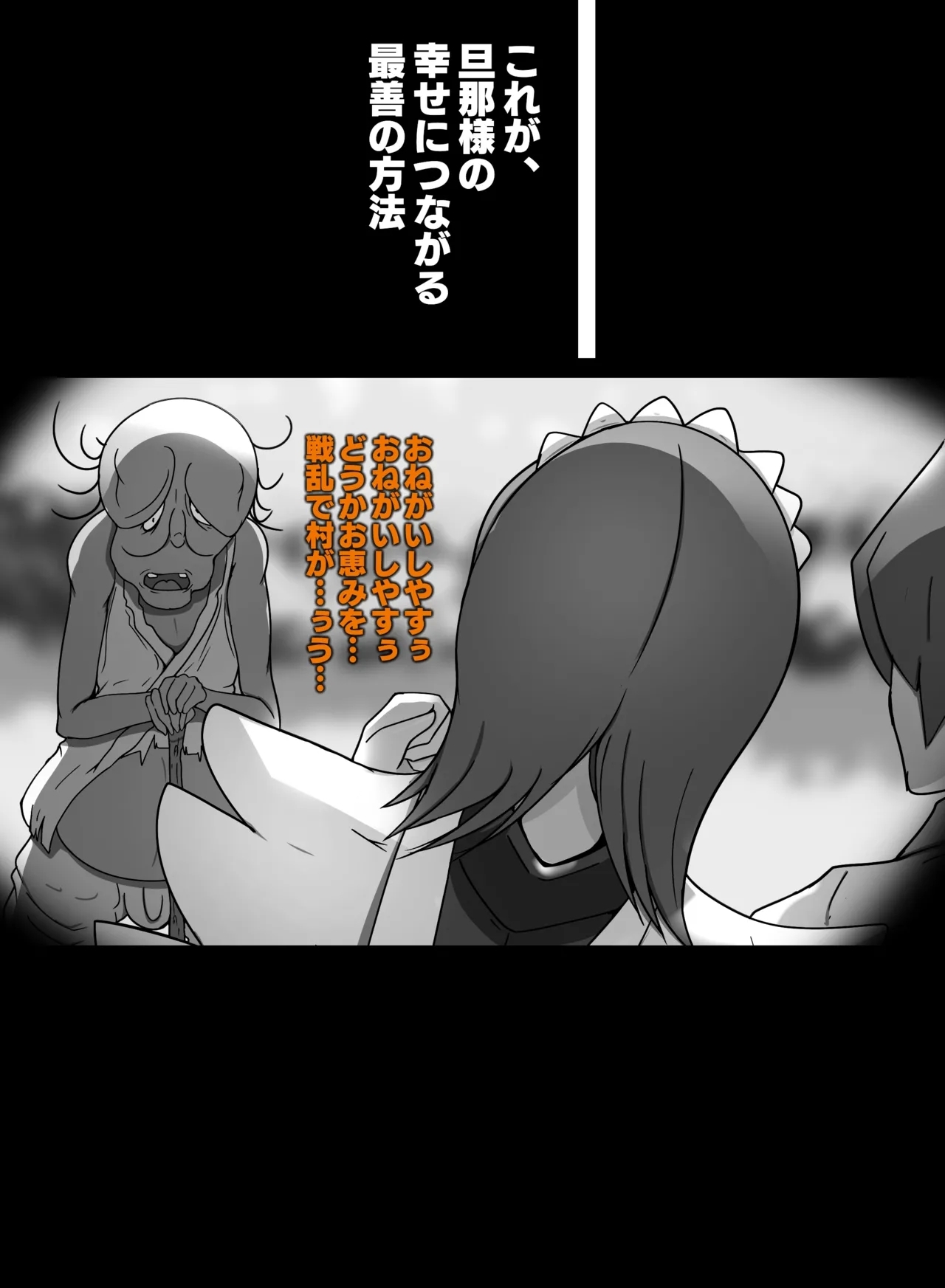 サムライスピリッツ - Page 5