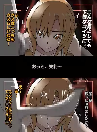 ソードアート・オンライン アスナ チュデルキン 3